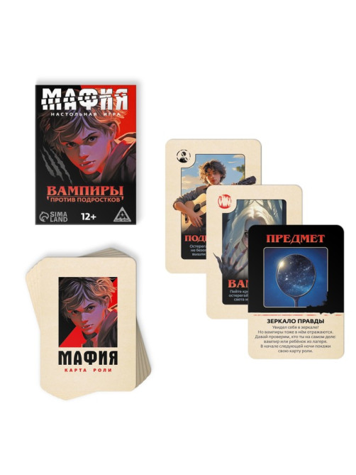 Настольная игра «Мафия. Вампиры против подростков», 36 карт, 12+