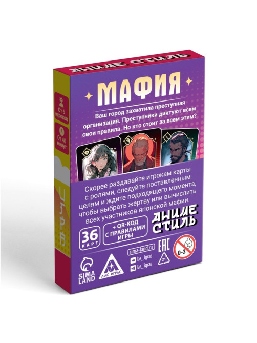 Настольная игра «Мафия. Аниме стиль», 36 карт, 12+