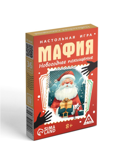 Настольная игра новогодняя «Новый год: Мафия. Похищение», 36 карт, 8+