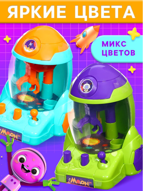 Автомат для конфет Happy Valley «Сладкая ракета», МИКС