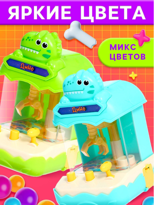 Автомат для конфет Happy Valley «Дино», МИКС