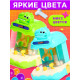 Автомат для конфет Happy Valley «Дино», МИКС