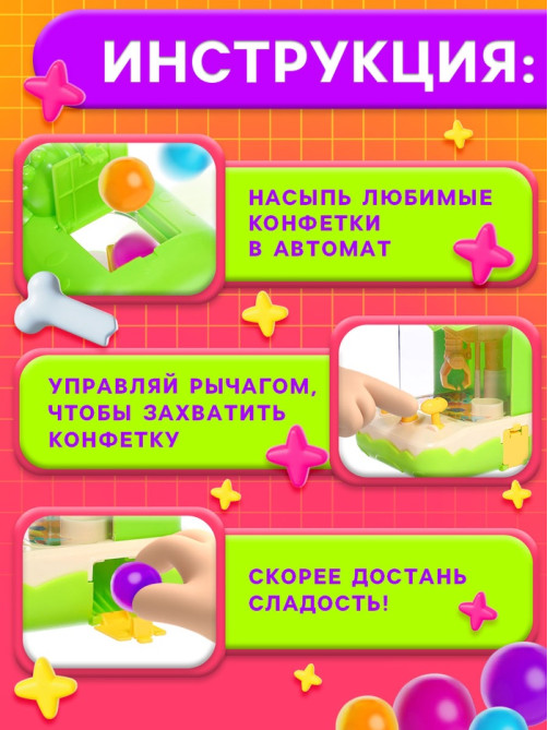 Автомат для конфет Happy Valley «Дино», МИКС
