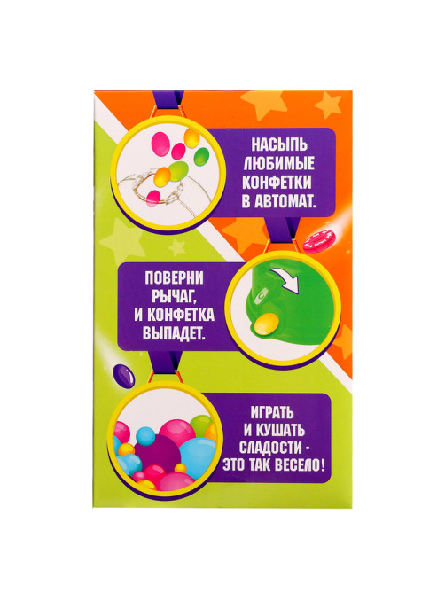 Автомат для конфет Happy Valley «Мячик», мини