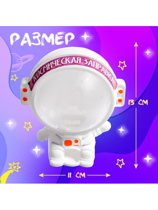 Автомат для конфет Happy Valley «Космонавт», мини
