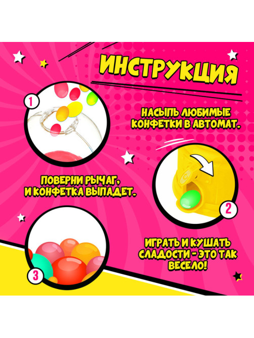 Автомат для конфет Happy Valley «Уточка», мини