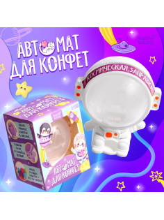 Автомат для конфет Happy Valley «Космонавт», мини