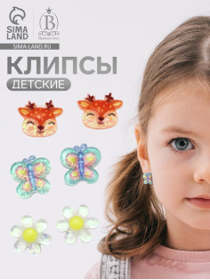 Серьги-клипсы детские на магните Выбражулька «Ассорти», 3 пары