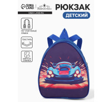 Рюкзак детский «Тачка» Выбражулька, на молнии, 20.5×9×23 см, синий