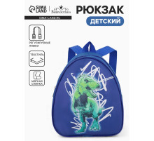 Рюкзак детский «Выбражулька» на молнии, размер 20.5×9×23 см, ярко-синий