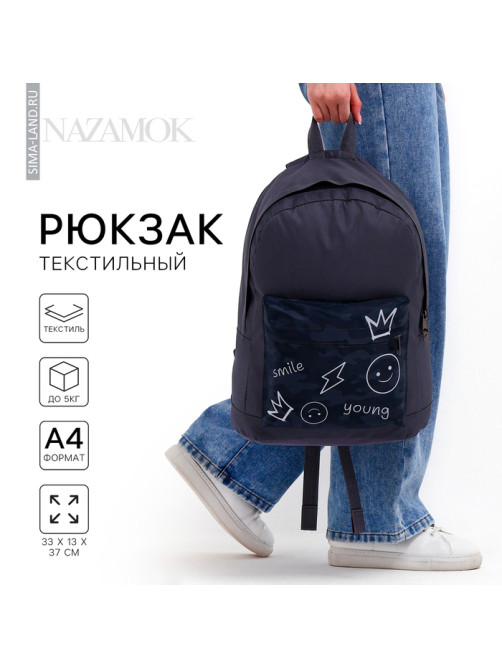 Рюкзак школьный молодёжный «Хаки», 33×13×37, отдел на молнии, карман, серый