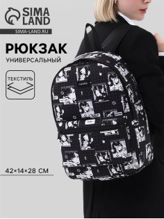 Рюкзак школьный текстильный «Аниме», 42×14×28 см, чёрный