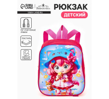Рюкзак детский «Девочка» Выбражулька, на молнии, 20.5×9×24 см, ярко-розовый