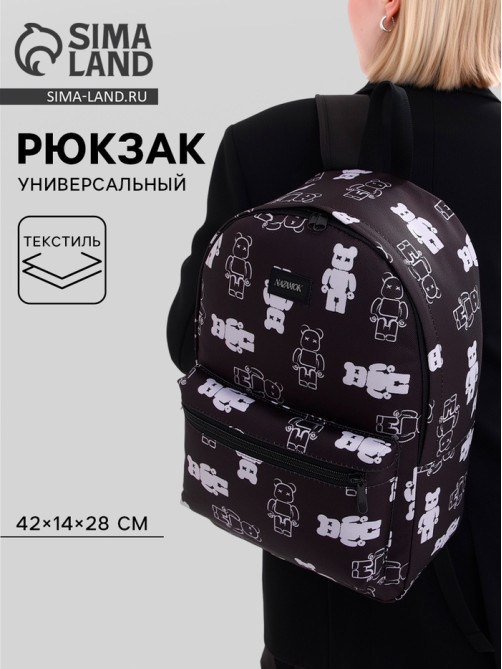 Рюкзак школьный текстильный Teddy, 42×14×28 см, чёрный