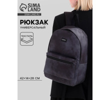 Рюкзак школьный текстильный NAZAMOK, 42×14×28 см, чёрный