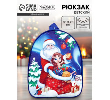Рюкзак детский новогодний «Подарки» лошадь, 33×25 см