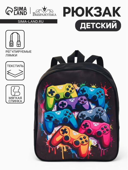 Рюкзак детский «Выбражулька», на молнии, размер 27×10×30 см, чёрный