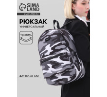 Рюкзак школьный текстильный «Камуфляж», 42×14×28 см, чёрный