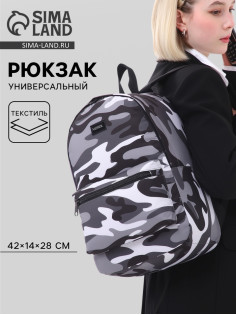 Рюкзак школьный текстильный «Камуфляж», 42×14×28 см, чёрный
