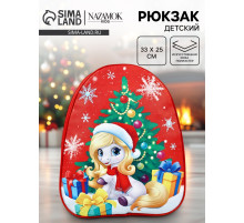 Рюкзак детский новогодний «Подарки под ёлкой» лошадь, 33×25 см