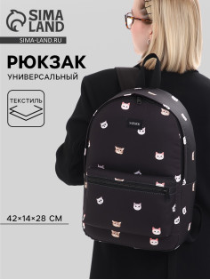 Рюкзак школьный текстильный «Коты», 42×14×28 см, чёрный