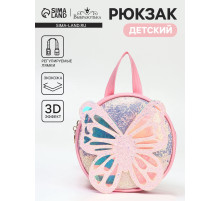 Рюкзак детский «Выбражулька» на молнии, размер 17×5×17 см, розовый
