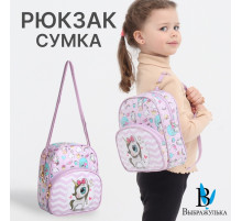 Рюкзак детский «Выбражулька», на молнии, размер 20×8×23 см, сиреневый