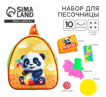Подарочный набор с рюкзаком + набор формочек для игр в песке «Весёлая панда»