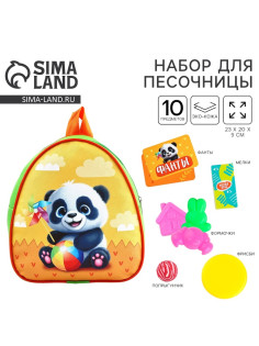 Подарочный набор с рюкзаком + набор формочек для игр в песке «Весёлая панда»