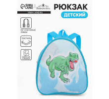 Рюкзак детский «Выбражулька» на молнии, размер 20.5×9×23 см, голубой