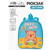 Рюкзак детский «Выбражулька», на молнии, размер 27×10×30 см, голубой