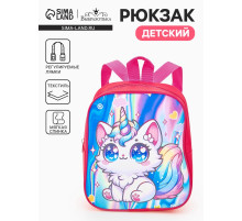Рюкзак маленький «Волшебный котик» Выбражулька, для девочки, 20.5×9×24 см, ярко-розовый