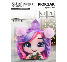 Рюкзак детский новогодний «Лошадка с ушками»