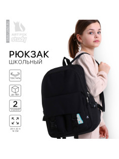 Рюкзак школьный 39×30×14 см «Спортшик»