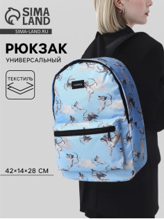 Рюкзак школьный текстильный «Ангелы», 42×14×28 см, голубой