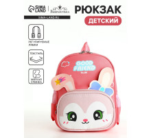 Рюкзак детский «Выбражулька», на молнии, размер 24.5×11×32 см, розовый