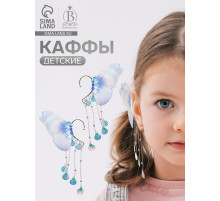 Серьги каффы детские Выбражулька «Крылья», фиолетово-голубая