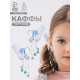 Серьги каффы детские Выбражулька «Крылья», фиолетово-голубая