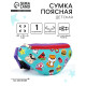 Сумка поясная детская «Весёлые друзья», 20×10×6 см