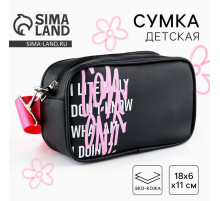 Детская сумка Come on, искусственная кожа, чёрная, 18×6×11 см