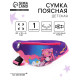 Сумка поясная детская «Девочка аниме», 20×10×6 см