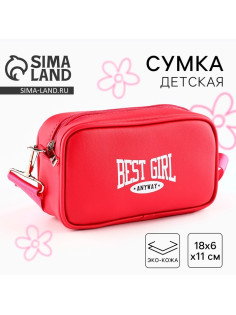 Детская сумка Best girl, искусственная кожа, розовая, 18×6×11 см