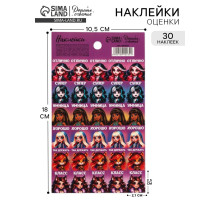 Наклейки детские оценки «Молодец», 10.5×18 см