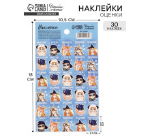 Наклейки детские оценки «Так держать», 10.5×18 см