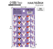 Наклейки детские оценки «Супер», 10.5×18 см