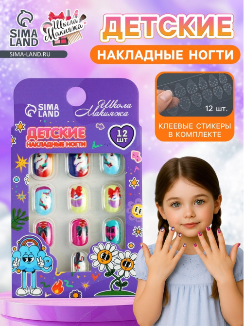Детские накладные ногти «Приключение», 12 шт.