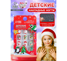 Детские накладные ногти на новый год «Дед мороз и ёлочка», 12 шт.
