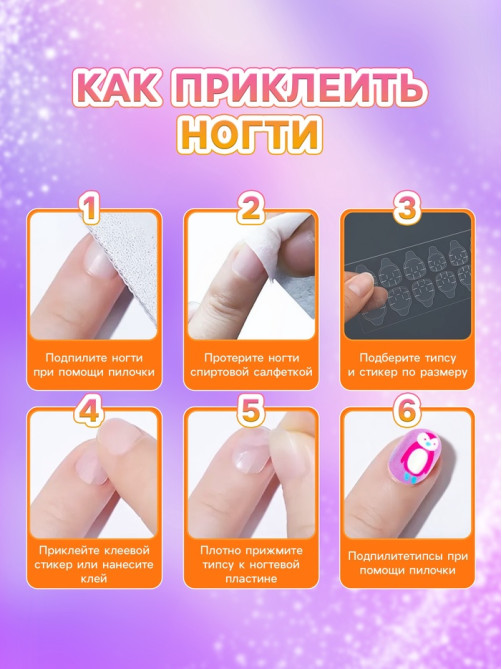 Детские накладные ногти «Пингвиненок», 12 шт.