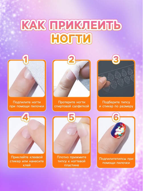 Детские накладные ногти «Приключение», 12 шт.