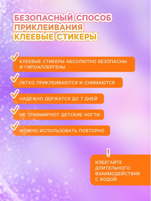 Детские накладные ногти «Приключение», 12 шт.